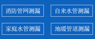 武进区暗管漏水检测