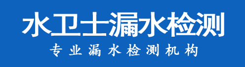 武进区暗管漏水检测