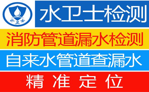 武进区暗管漏水检测